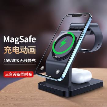 蘋果13無線充電器iPhone12Pro通用MagSafe磁吸三合一iwatch快充座