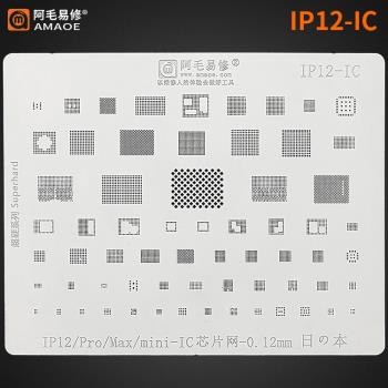 阿毛易修/IP12植錫網/iPhone12/Pro/Max/mini/ic芯片網/A14CPU網
