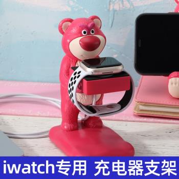 創意草莓熊適用蘋果手表充電支架iwatch充電座applewatch充電底座