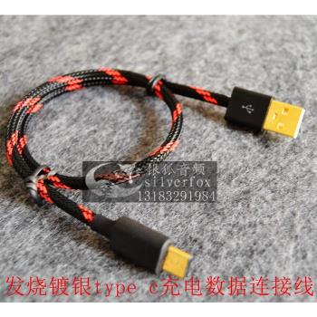 鍍銀線usb A type-c介面數據線播放器音效卡解碼器音頻線USB數據線