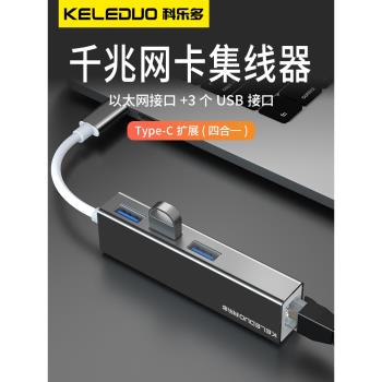 適用微軟Surface Go/Pro9/Pro8/Pro7電腦擴充套件塢usb網口轉接頭線typec轉HDMI顯示器網線轉換器拓展塢轉介面
