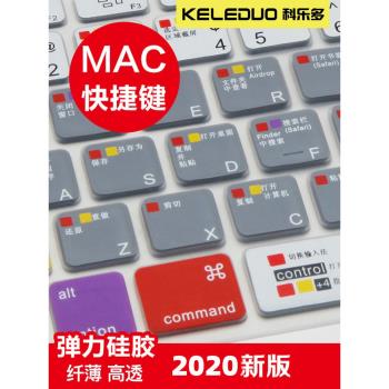 適用蘋果筆記本電腦鍵盤保護膜鍵盤膜macbook快捷鍵功能硅膠11.6英寸a1465貼13 a1466鍵盤貼12寸a1534mac air