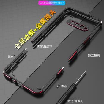 適用黑鯊4S手機殼散熱金屬邊框防摔黑鯊4pro/4Spro鋁合金中框手機套黑鯊5Pro創意保護殼透氣