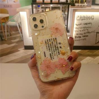櫻花淺草金龜招財適用iphone12promax真花13/8plus/11手機殼潮14可愛xsmax少女15軟16殼