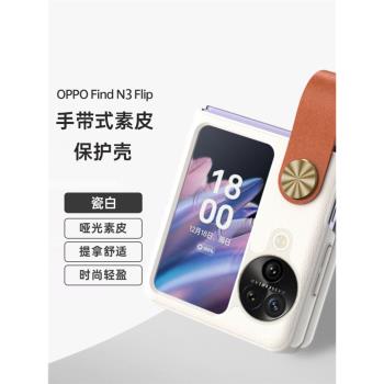 適用于OPPO Find N3 Flip手機殼官方手帶支架高品質簡約素皮革皮套Find N2 Flip保護殼紫色黑色多色可選潮流