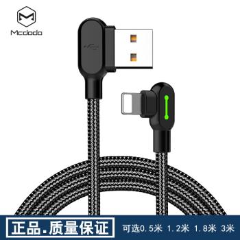 MCDODO/麥多多適用于iP雙彎L頭USB to lighting短50cm厘米公分直角90度充電黑色數據線0.5/3m米加超長折不斷