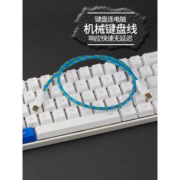 西門 雙typec鍵盤線 usb-c數據線 機械鍵盤編織連接線 手工DIY
