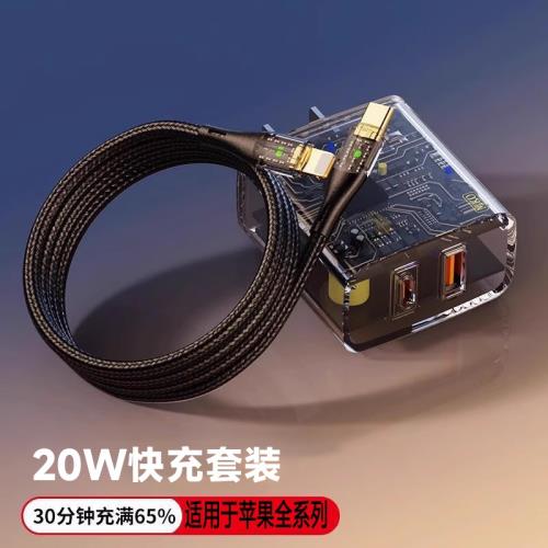 黑色透明20w雙口快充充電器套裝手機線PD快充usb充電插頭5v2a通用10w數據線閃充沖適用于iPhone蘋果typec多口
