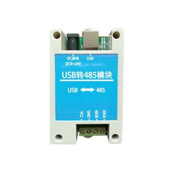 usb轉485轉換器USB轉RS485工業級串口通訊轉換器支持Windows7/8
