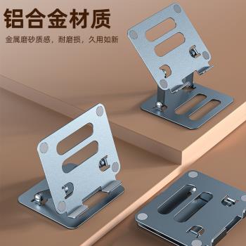 鋁合金可調節平板支架 平板電腦支架 平板桌面支架 安卓手機支架