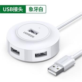 綠聯USB2.0HUB 集線器 2米 分線器 USB擴展器 4口 分流器 CR106