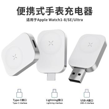 適用於蘋果手錶無線充電器iwatch磁吸便攜底座帶掛繩magsafe手錶充電線適用AppleWatch8765432SEUltra1.2米