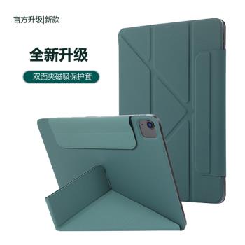 iPad Pro 11寸保護套適用蘋果平板電腦多折變形磁吸皮套2020/2021/2022通用air4/air5帶扣雙面休眠10.9英寸