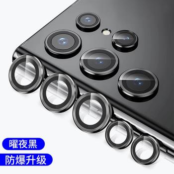 適用于三星Samsung S22 ultra S23 Plus Ultra Camera Lens Glass Protector鏡頭貼膜