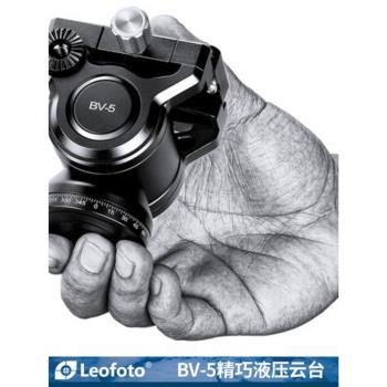徠圖leofoto BV-5相機手機精巧液壓視頻觀鳥視頻二維云臺