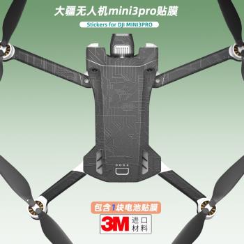 適用大疆DJIMini3Pro 貼紙無人機身貼膜mini3 Pro配件云臺保護膜