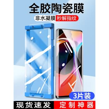 櫻聲適用於小米12x全膠曲面陶瓷膜11pro高畫質防爆膜civi防窺貼膜11ultra至尊版全覆蓋無黑邊手機膜10pro保護膜