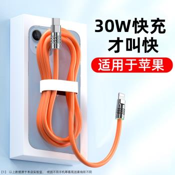 20W快充PD適用于iphone14蘋果13pro數據線12充電線usb專用11max手機xs車載8/xr平板x器2米7plus正品ipad快速