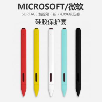 微軟Surface5/6/7觸控筆筆套4096壓感pen保護套筆尖硅膠防摔配件