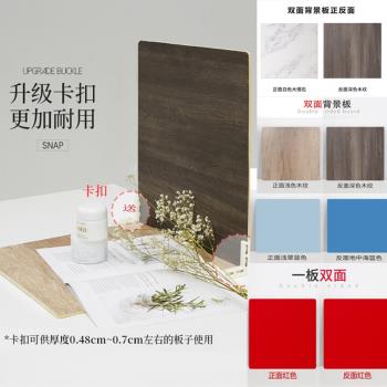 ins風拍照道具雙面背景板攝影視頻水泥木紋大理石純色化妝品美食蛋糕飲料紅酒美妝護膚品香水鞋包襪子擺臺