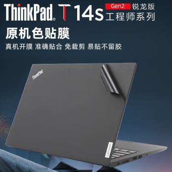 聯想T14 Gen1黑色鍵盤防水貼膜