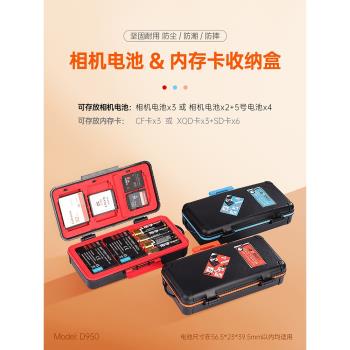 力影佳便攜單反相機電池收納盒內存SD卡CF儲存卡盒適用于佳能LP-E6尼康EN-EL15C富士w235索尼微單FZ100電池盒