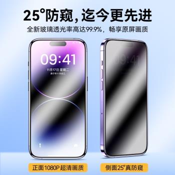 適用蘋果14防窺膜iPhone13ProMax磨砂陶瓷膜13全屏防塵12手機xr手機膜蘋果11全屏覆蓋防指紋防手汗電競遊戲手