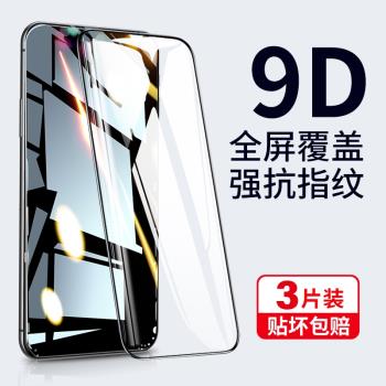 適用紅米note9pro鋼化膜redminote9全屏覆蓋redmi9a防摔小米9手機note9pro鉆石黑邊4G版5G藍光por貼膜九鬧特