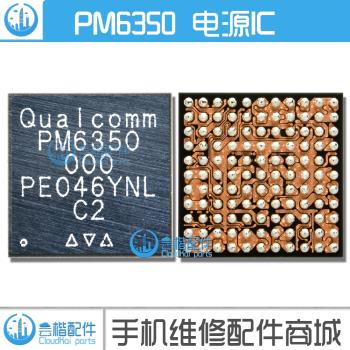 適用于 紅米9/Pro/Note9電源ic PM6350 電源ic PM6350 000 植錫網