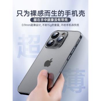 適用于蘋果14promax手機殼新款磨砂iphone14保護套超薄裸機手感13promax鏡頭全包防摔磁吸12pro高級感14plus