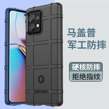 摩托羅拉EdgeX30手機殼防摔馬蓋普MOTOEdge X40矽膠全包s30 pro保護殼Edge S手機套個性Edge S Pro氣囊軍工軟