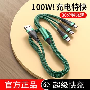 100W快充一拖三帶燈數據線通用三合一充電線二合一車載閃充手機線沖電三頭usb充電器線套裝加長2米