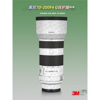 適用sony索尼70200F4一代 貼紙鏡頭貼膜FE 70-200G保護膜黑色帖皮