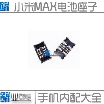 適用 小米5X 5Splus 米6 Max Mix2S NOTE2/3 5C主板電池座 觸腳點