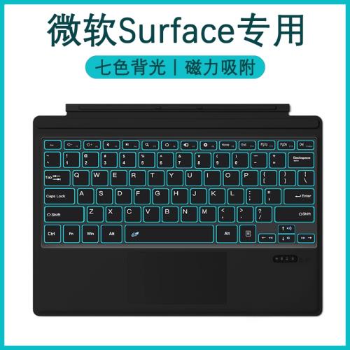 surface鍵盤適用于微軟surface pro8/7/6/5/4/3代go2藍牙無線鍵盤prox鼠標pro7+保護套microsoft磁吸配件背光