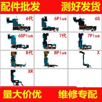 4S 5S尾插充電排線蘋果