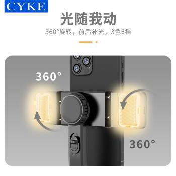 CYKE 手機穩定器帶補光燈藍牙自拍桿手持穩拍器單軸手機支架