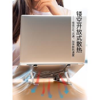 鋁合金筆記本電腦支架托架桌面增高便攜散熱器架子折疊立式可升降
