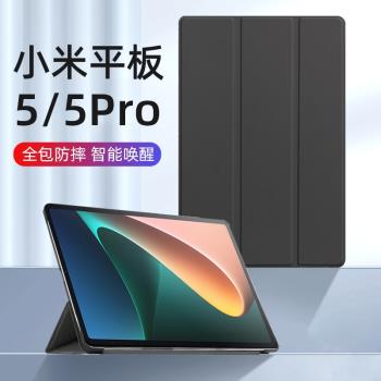 mipad5全包殼純色簡約支架平板