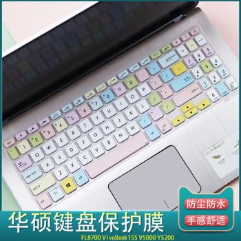 華碩VivoBook15S防塵膜15.6寸v5200墊V5000筆記本電腦X515鍵盤膜