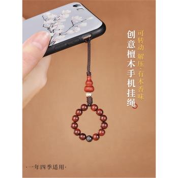 佛珠檀木手機鏈掛繩手機殼掛飾手工吊墜復古情侶指環鑰匙文玩掛件