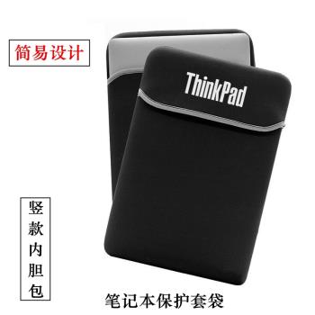 聯想ThinkPad S2/S3筆記本內膽包E14電腦包翼480保護T480袋R490袋