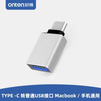 Type-c轉USB Macbook Pro Air 13 15 筆記本轉接頭器鼠標鍵盤手機