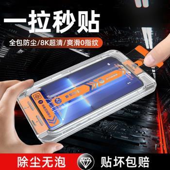 【李佳琦推薦】適用蘋果13鋼化膜14手機iPhone13promax防窺12pro全屏覆蓋抗指紋聽筒防塵網14promax貼膜神器
