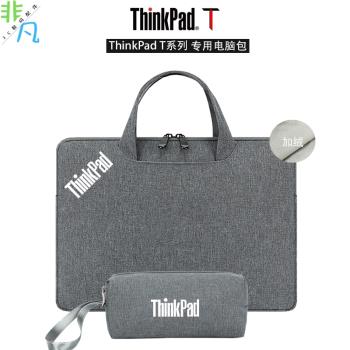 Thinkpadt14/15筆記本手提電腦包t470s/t580收納袋t430內膽保護套