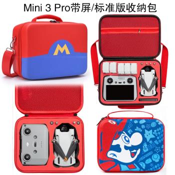 大疆mini 3 pro收納包mini 3包帶屏版包手提箱dji無人機保護包
