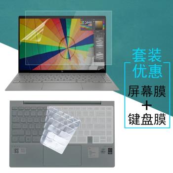 HP惠普ENVYX360 13-ay0058AU筆記本屏幕貼膜13-BA0017TX鍵盤膜13Wood 2020防塵鍵位套13.3英寸屏幕保護膜防刮