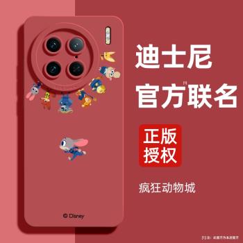適用vivox90pro手機殼VIVO X90矽膠新款迪士尼可愛卡通兔子x90全包防摔vivi華夏紅x90Pro+網紅女VIVOX90高階