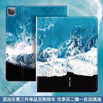 原創海洋平板新iPad保護套2021皮套Pro11/10.5/12.9/9.7寸防彎折