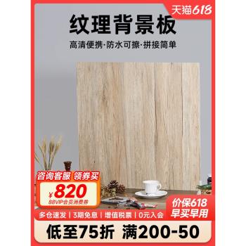 紋理背景板ins風拍攝道具拍照攝影背景墻水泥大理石紋木紋板石膏板PVC擺件飾品化妝品小物件場景擺拍背景布